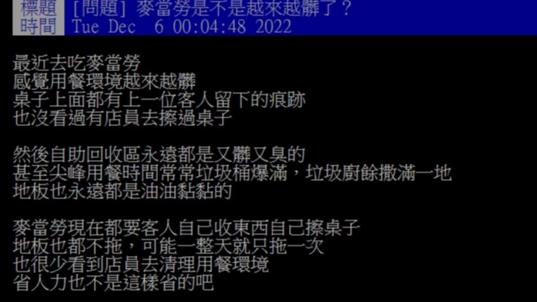 原PO發文。（圖／翻攝自Dcard）
