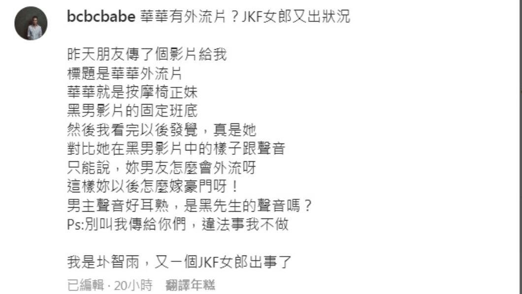 圤智雨爆料華華出事了。(圖/翻攝自圤智雨IG)