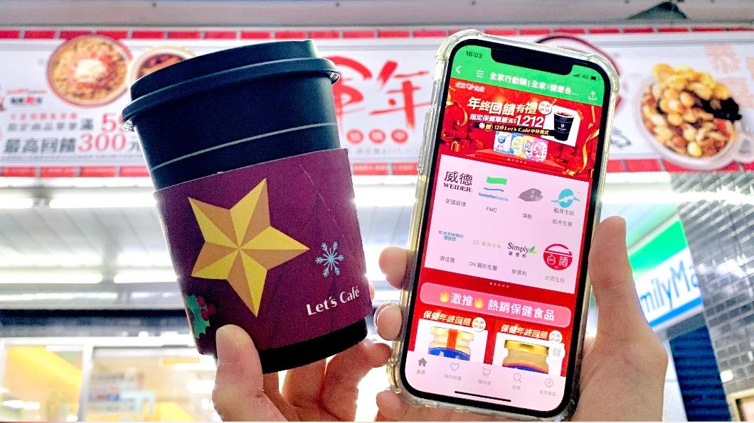 全家推出咖啡飲品優惠。（圖／業者提供）