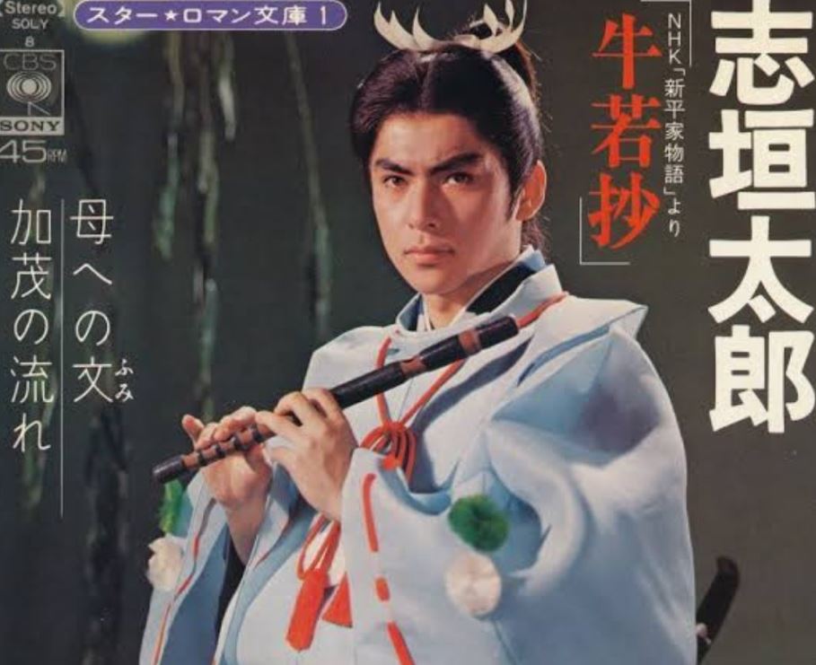 志垣太郎出道超過50年,在演藝圈頗具地位。(圖/翻攝自推特)