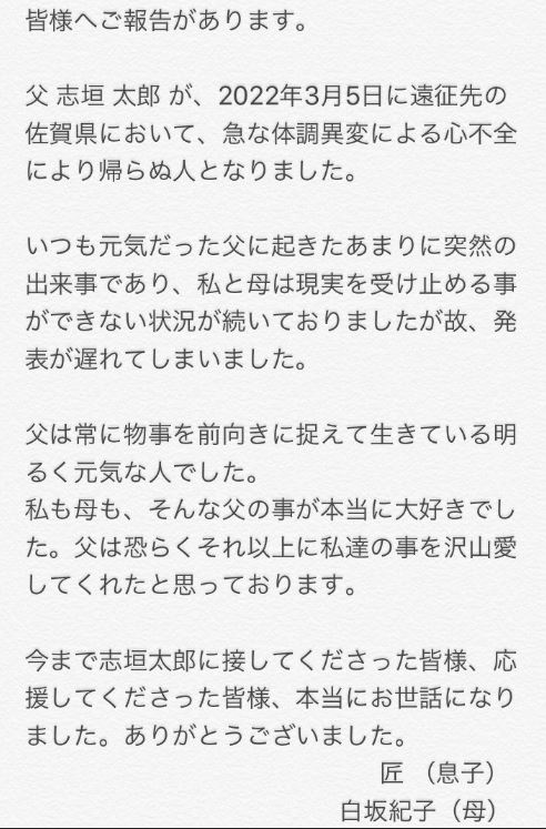 兒子發出聲明證實死訊。(圖/翻攝自推特)