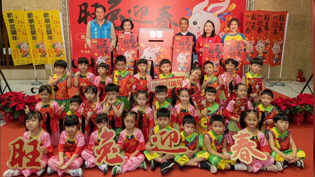 歡樂宜蘭年 兔年生肖紅包春聯亮相/圖 宜蘭縣政府提供