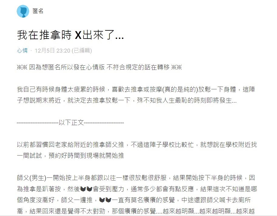 原PO在Dcard上發文。(圖/翻攝自Dcard)