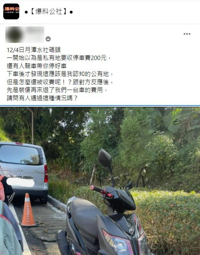 原Po發文引起熱烈討論。（圖／翻攝自爆料公社）