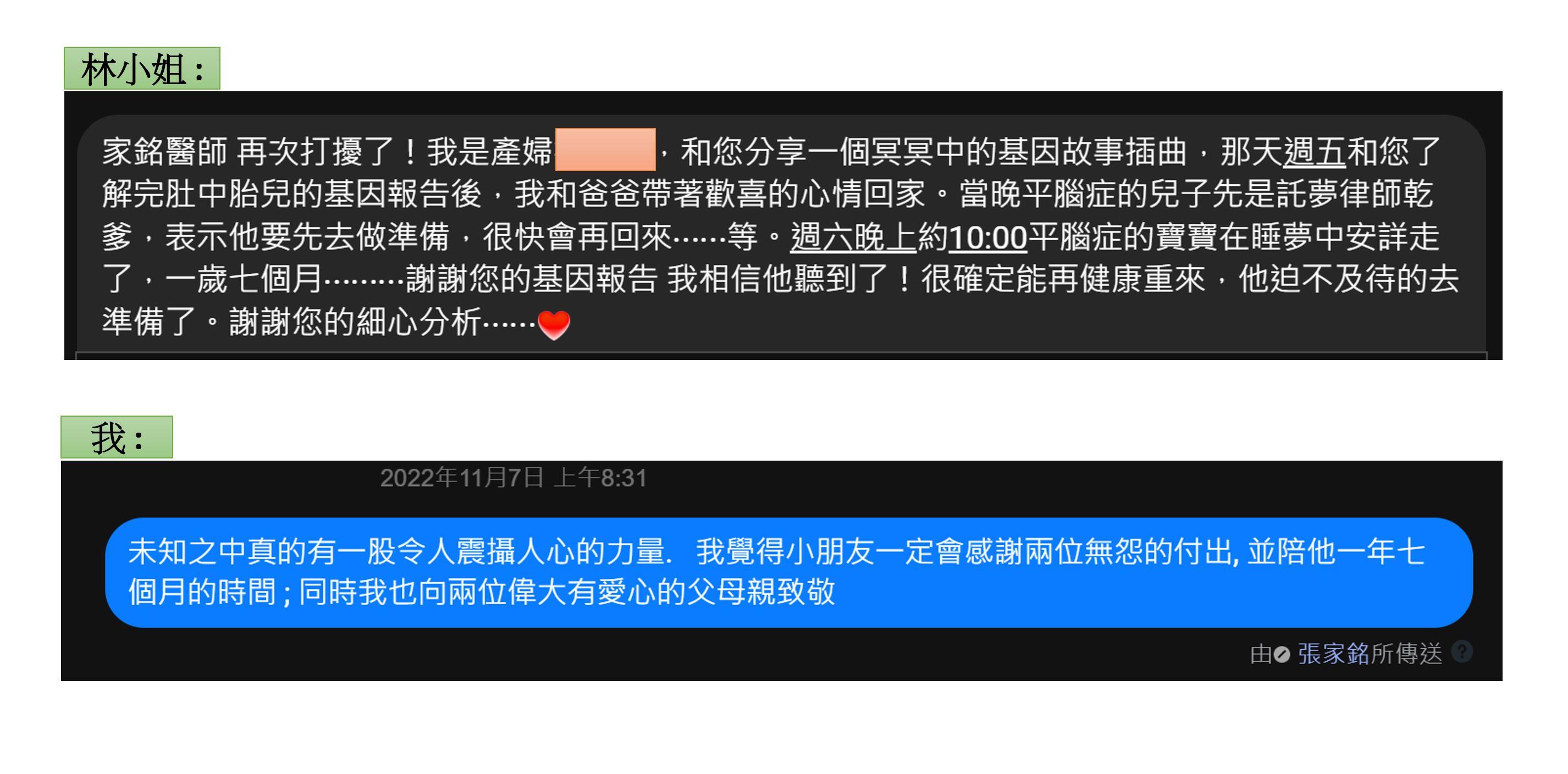 罹患罕病的兒子,在離世前曾託夢說「很快就會再回來」。(圖/翻攝自張家銘醫師臉書)