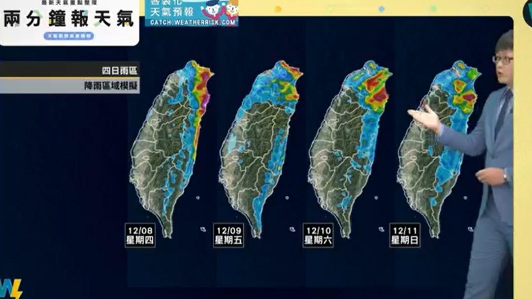 未來四天雨區。(圖/翻攝自天氣風險 WeatherRisk臉書)
