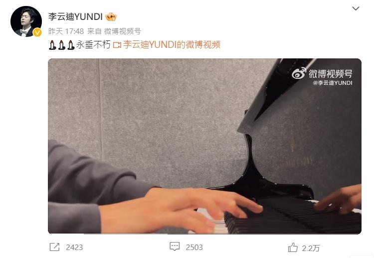 李雲迪睽違1年多首度更新近況。(圖/翻攝自李雲迪微博)