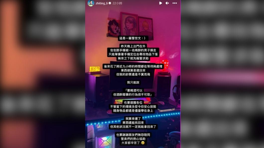 李芷婷發警示文提醒。(圖/翻攝自李芷婷IG)