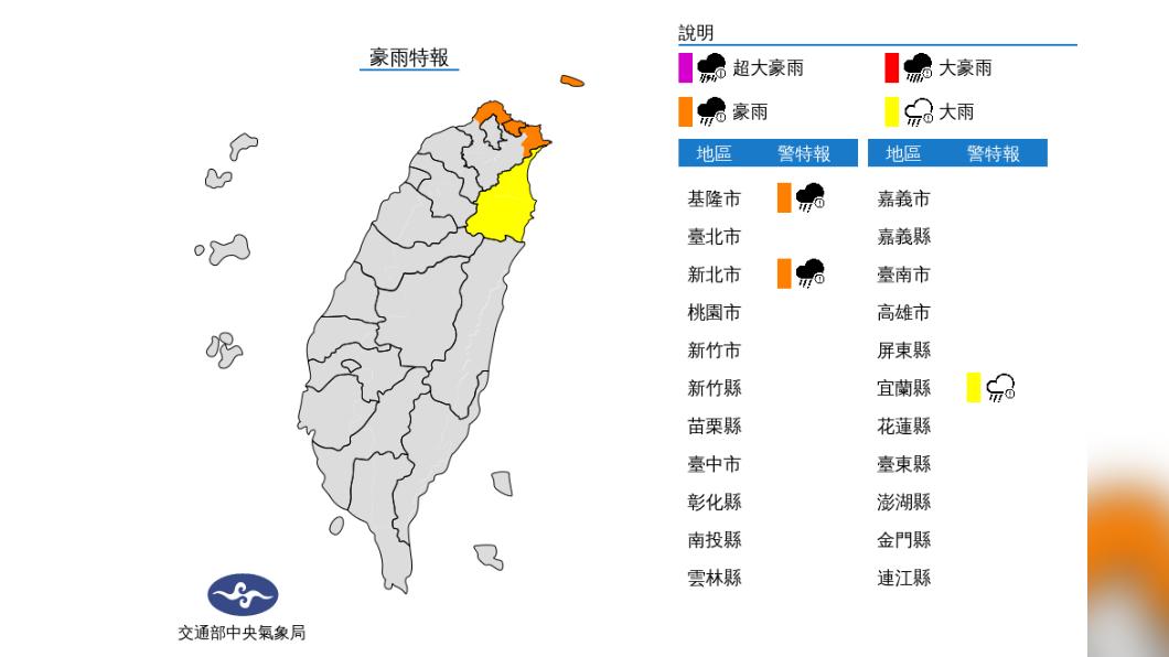 今基隆新北豪雨特報宜蘭大雨特報 氣溫緩慢回升