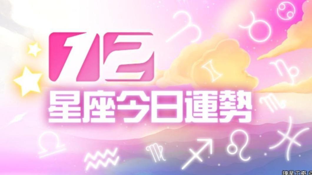 12星座12月17日運勢 天蠍財運提升、射手感情火熱