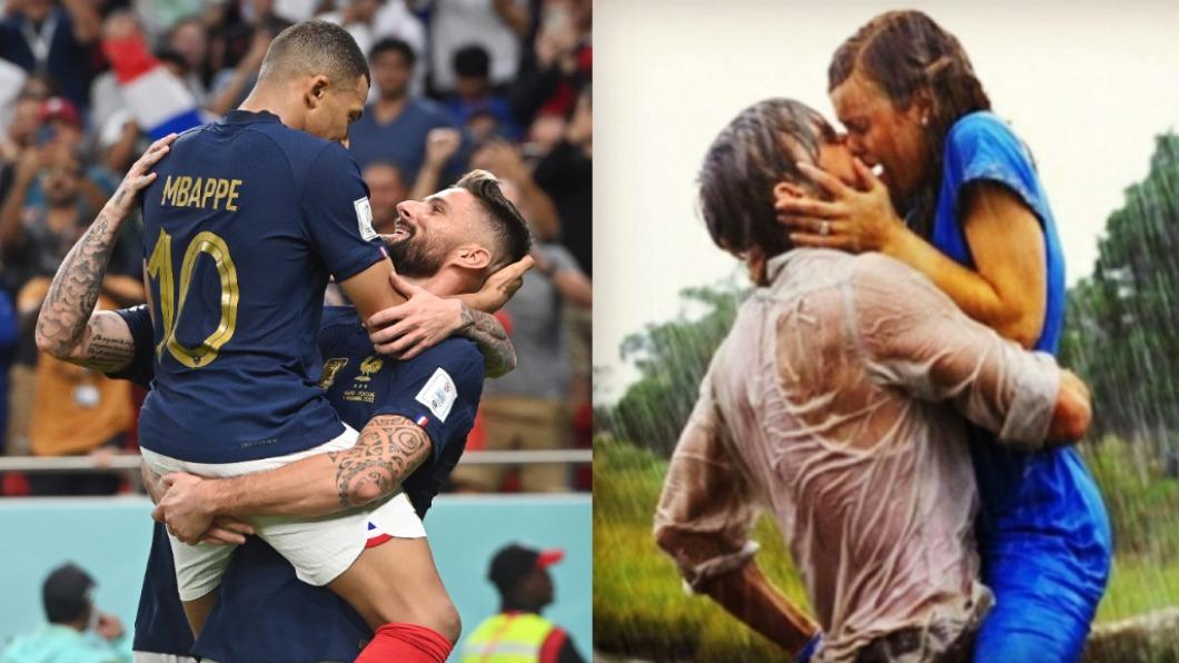 姆巴佩（Kylian Mbappé）、吉魯（Olivier Giroud）深情對望如電影《手札情緣》經典畫面。（圖／達志影像美聯社、翻攝自《手札情緣》IG））