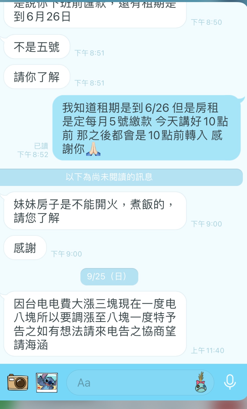 房東告知下個月電費將漲到1度8元。(圖/翻攝自靠北租屋2.0臉書)