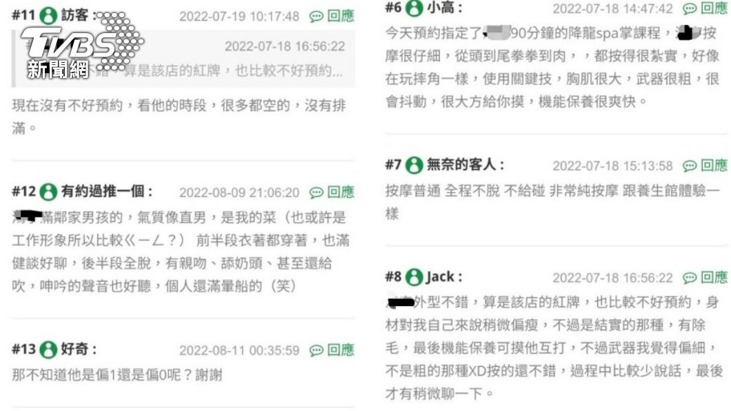 網友在論壇留下評論。（圖／TVBS）