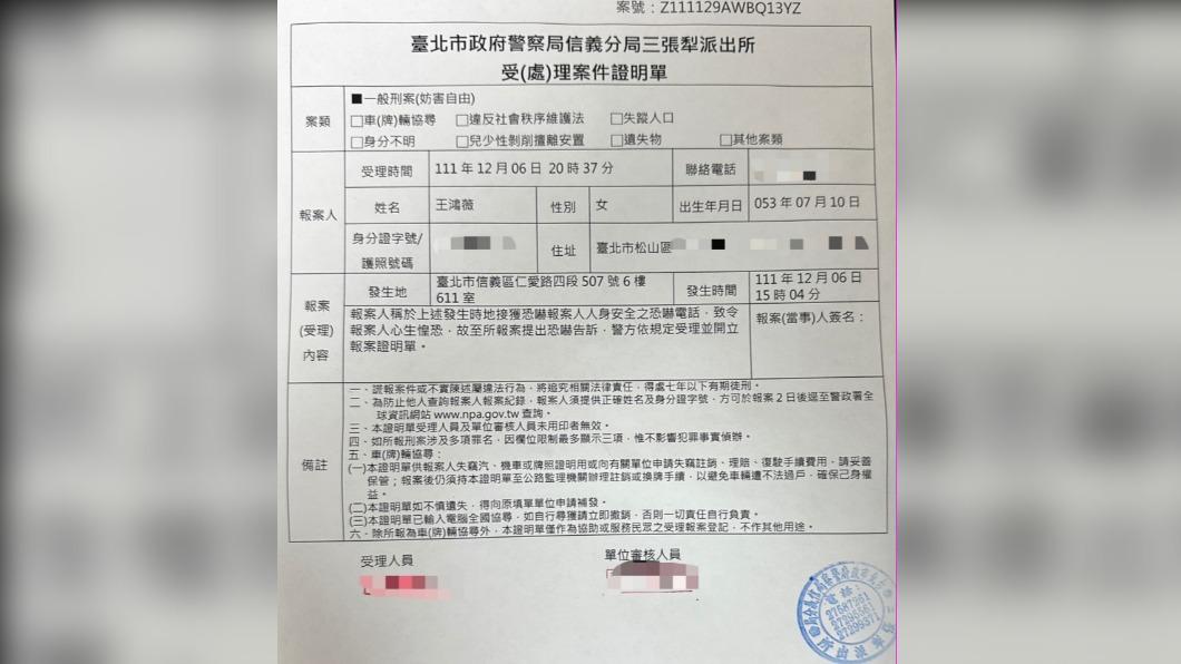 王鴻薇事後向警方報案。(圖/翻攝自王鴻薇臉書)