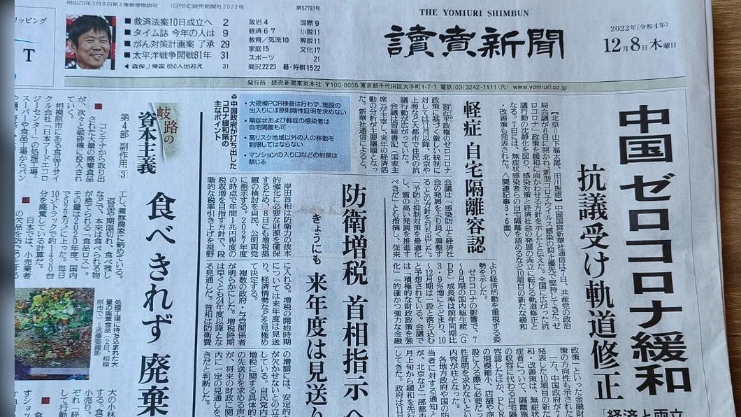 林氏璧分享報紙頭條。(圖/翻攝自日本自助旅遊中毒者臉書)
