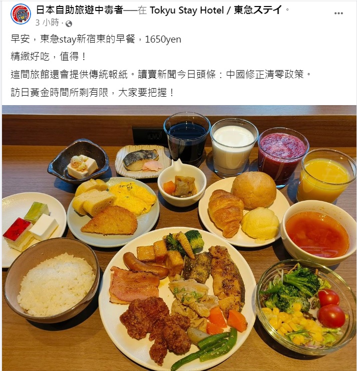 林氏璧說「訪日黃金時段」將至。(圖/翻攝自日本自助旅遊中毒者臉書)