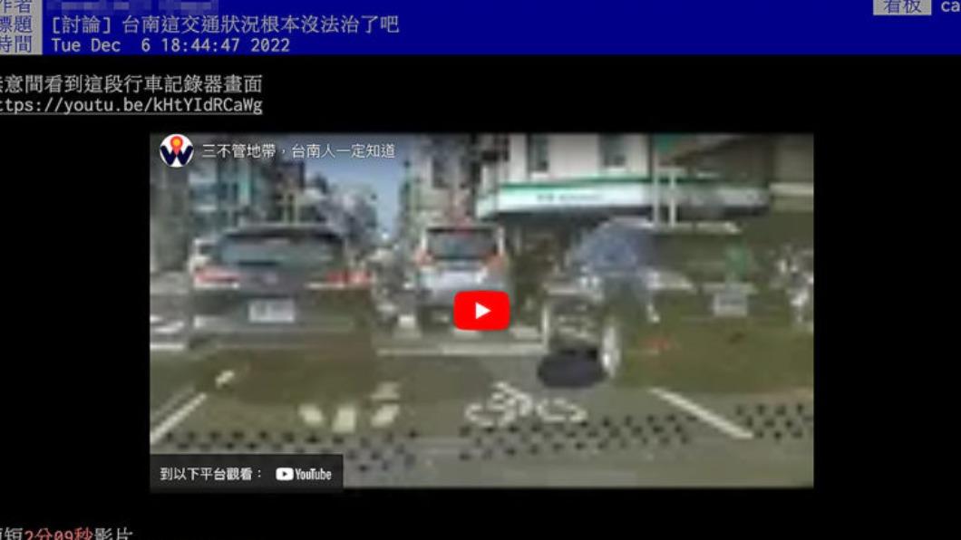 有網友在PTT上分享台南交通狀況的畫面。(圖/翻攝自PTT)