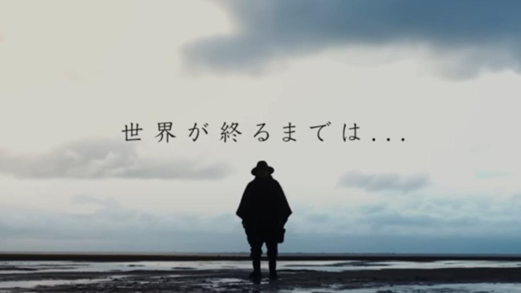 「直到世界的盡頭…」新版mV釋出。（圖／翻攝自pojjorecord YouTube）