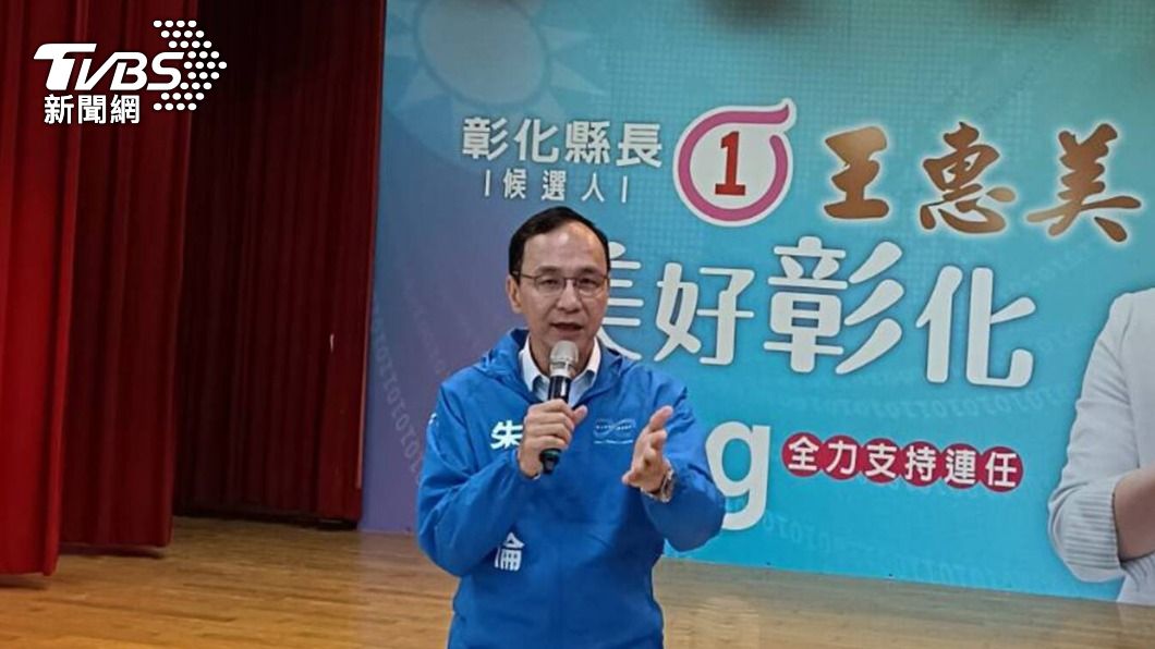 地方選舉大勝！　朱立倫：國民黨無私無我才會成功