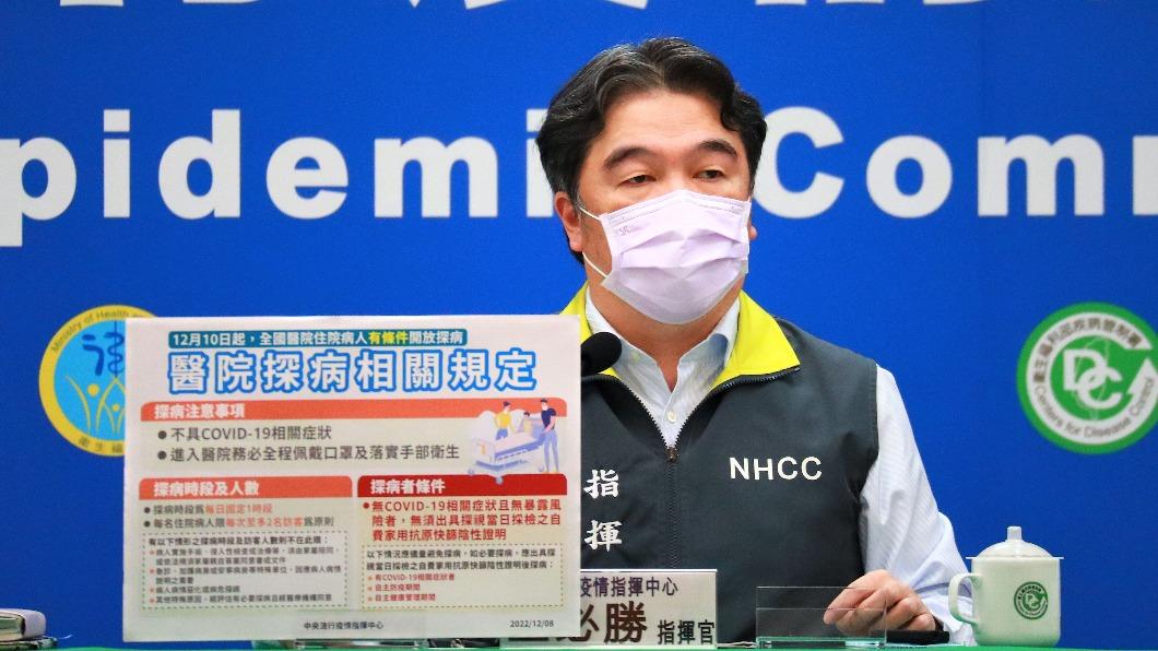 指揮中心指揮官王必勝。(圖/指揮中心)