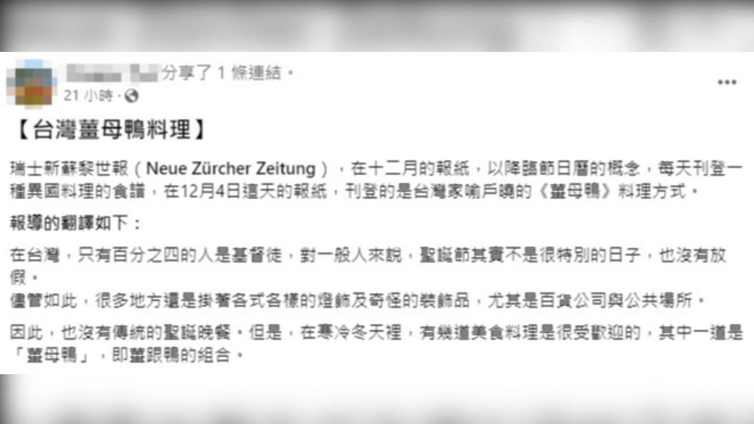 網友在臉書轉發該篇貼文。(圖/翻攝自臉書)