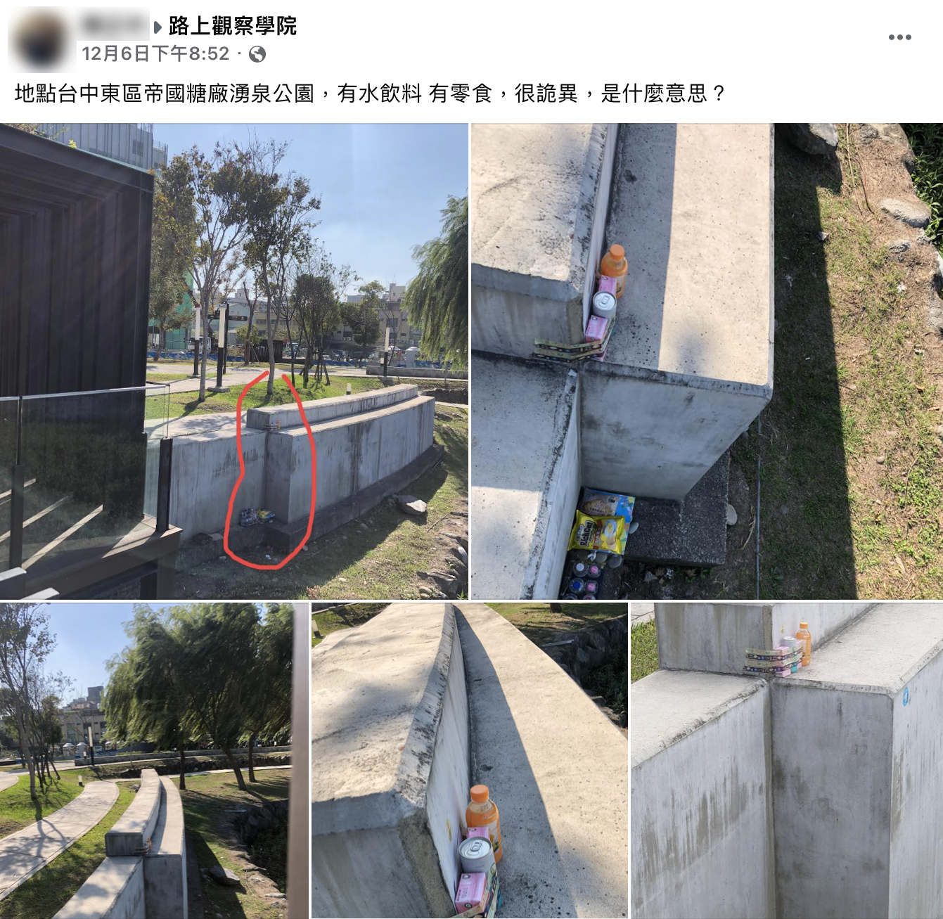 網友針對詭異景象發出疑問。(圖/翻攝自路上觀察學院)