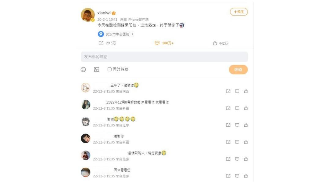 防疫新10條後 中國網友湧向李文亮微博留言致意