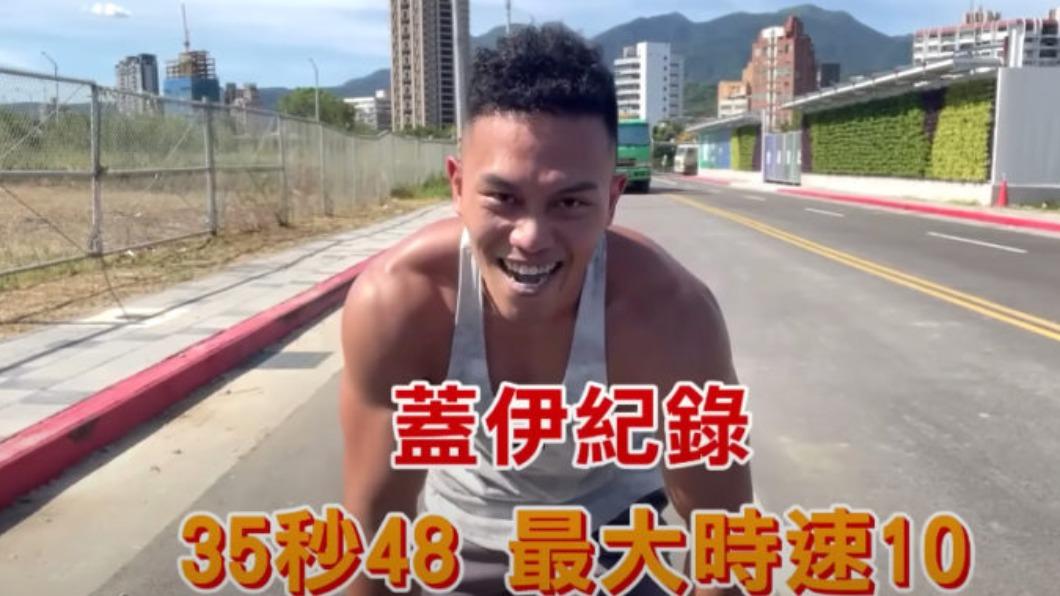 推車的技巧除了上肢手臂要出力之外,核心也要出力穩定身體,再加上大腿的力量才能推動汽車。(圖/翻攝自健人蓋伊YT)