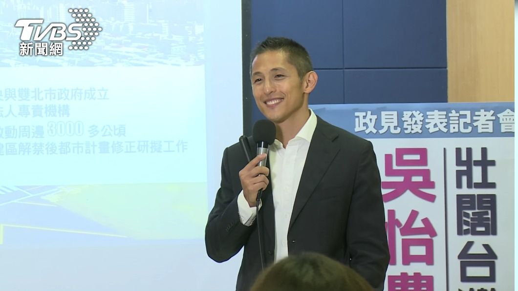 吳怡農首波政見提松山機場遷移 王鴻薇列三大點打臉:紙上談兵,空話連連!