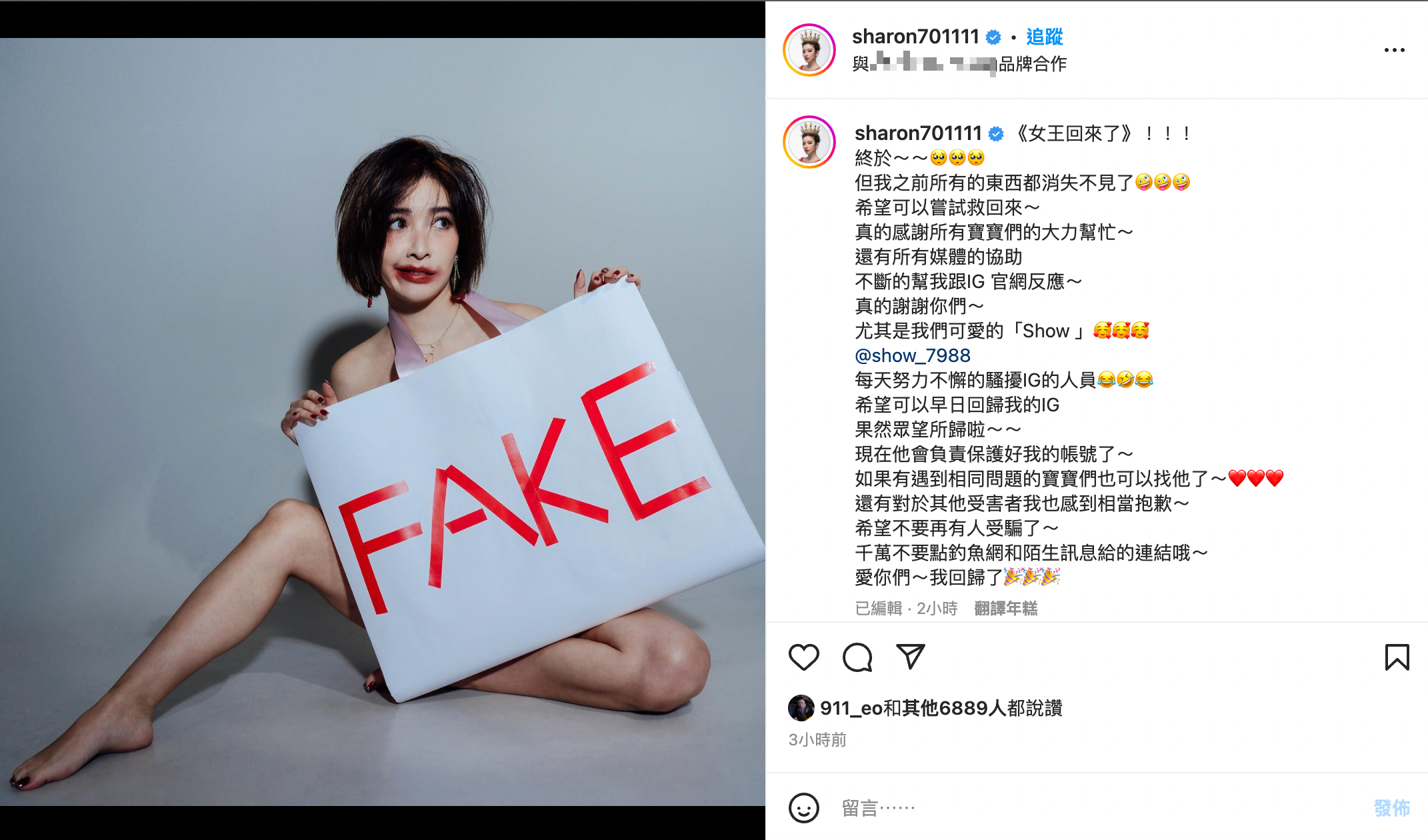 許維恩宣布拿回IG帳號。(圖/翻攝自許維恩IG)