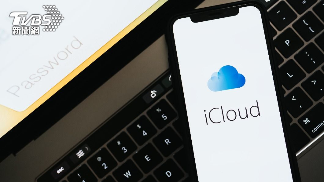 預防駭客攻擊　蘋果強化iCloud加密功能