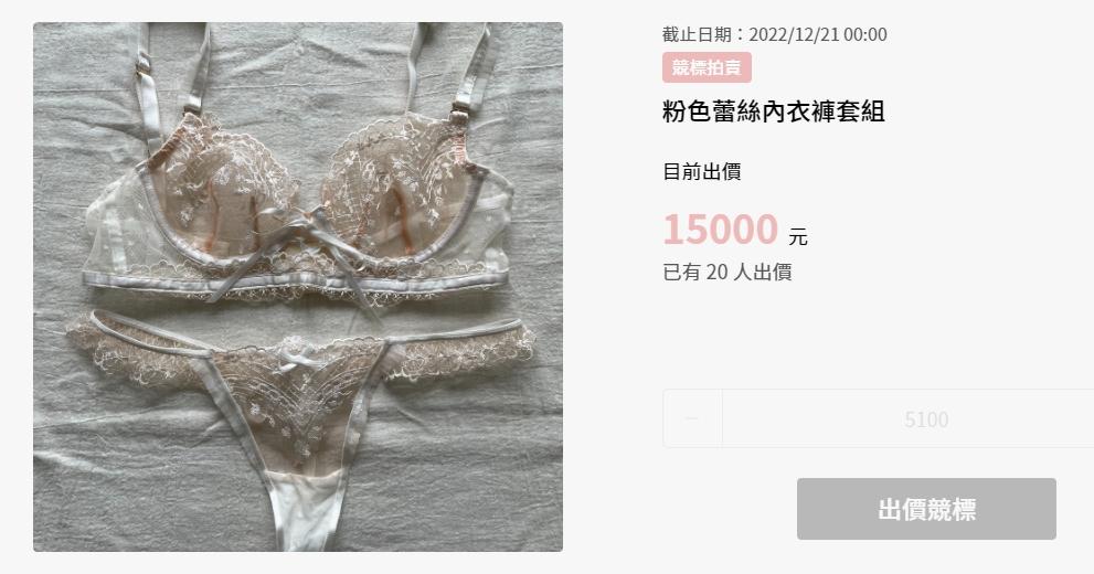 鄭家純強調衣物都已經過清洗。(圖/翻攝自官網)