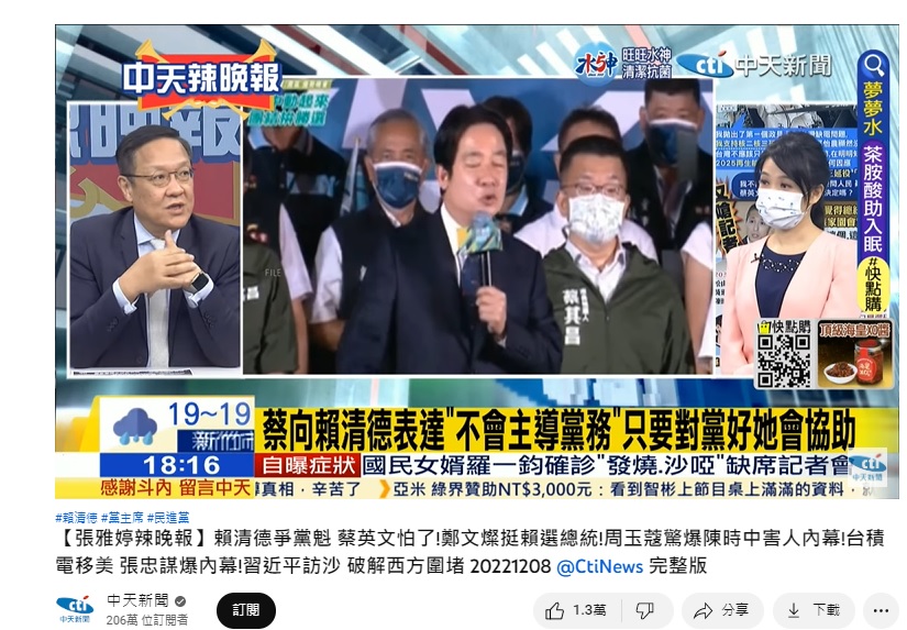 前大使介文汲分析賴清德選黨魁。(圖/翻攝中天新聞YouTube)