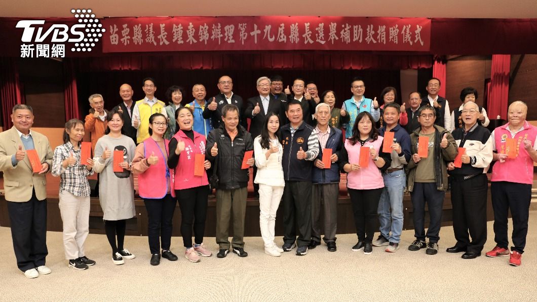 新任苗縣長鍾東錦 選舉補助款全捐弱勢