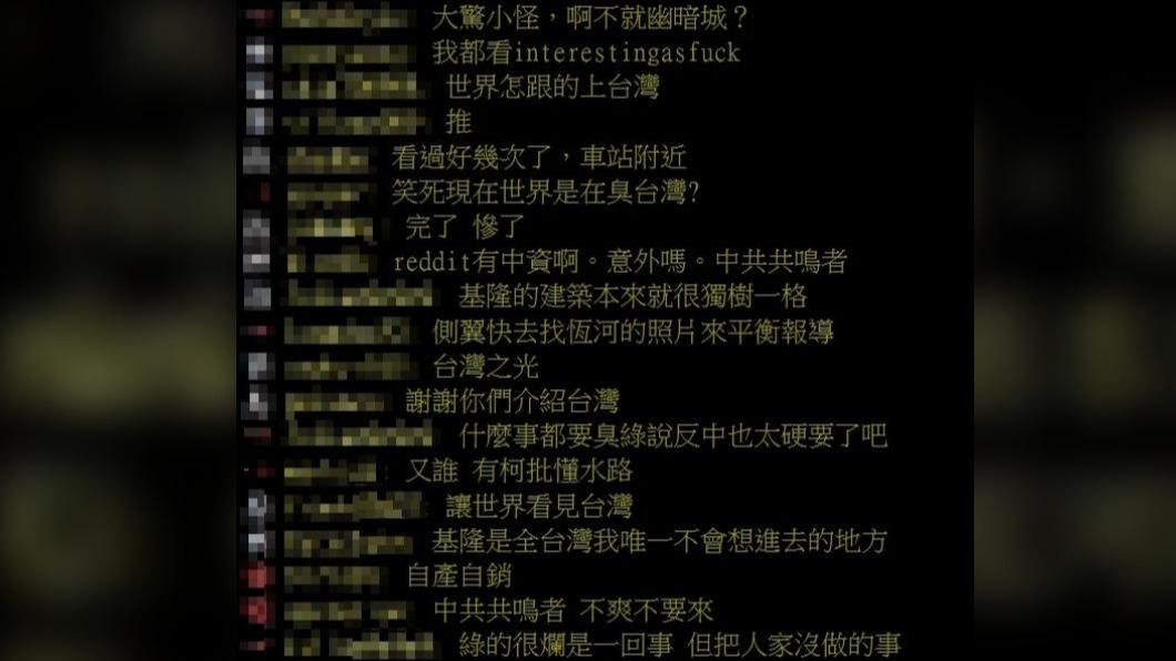 PTT上熱烈討論(圖/翻攝自PTT)