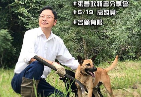 喜歡毛小孩的張善政以實際行動支持,並且呼籲「以領養代替購買」。(圖/翻攝自張善正臉書)