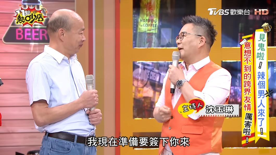 沈玉琳直喊,想簽下韓國瑜。(圖/TVBS《11點熱吵店》)