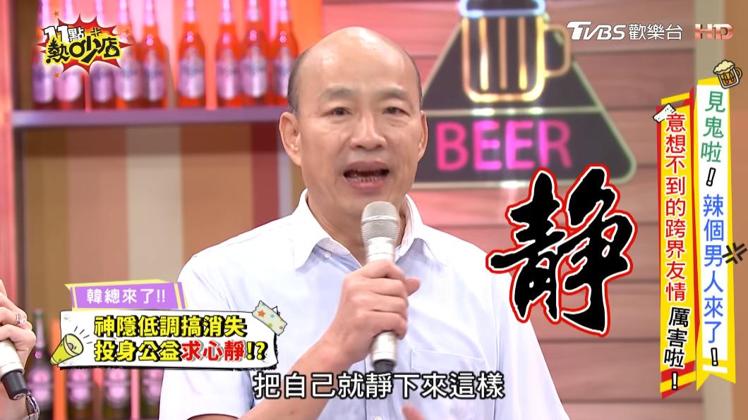 韓國瑜直言,這兩年讓自己靜下來。(圖/TVBS《11點熱吵店》)