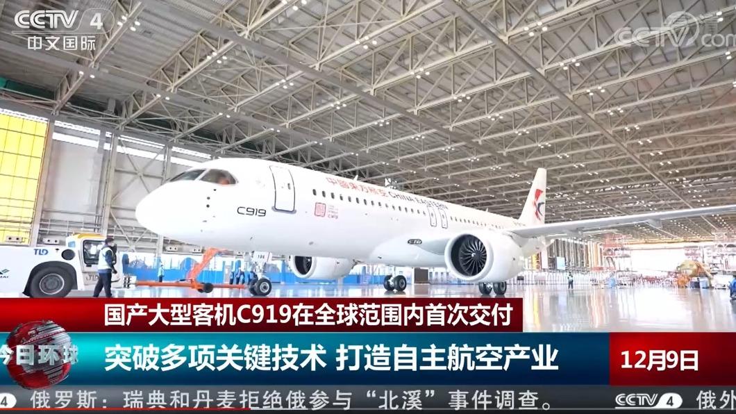 歷經10年研發 陸首架自製C919客機正式交付東航