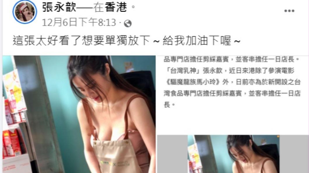 張永歆近日被目擊現身香港路邊切木瓜。(圖/翻攝自張永歆臉書)