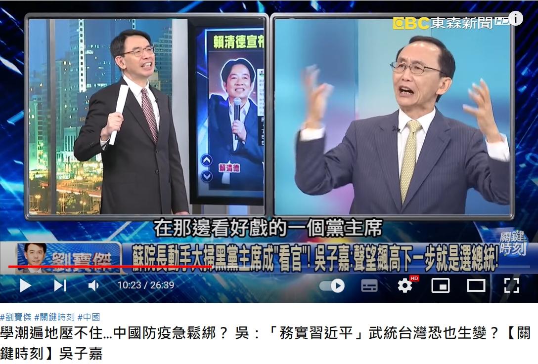 吳子嘉認為蘇貞昌掃黑後,下一步可能就是選總統。(圖/翻攝自關鍵時刻YouTube)