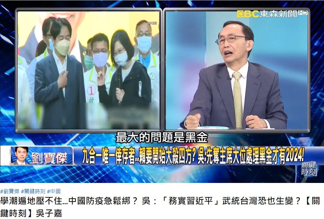 吳子嘉說民進黨現在最大問題就是黑金。(圖/翻攝自關鍵時刻YouTube)