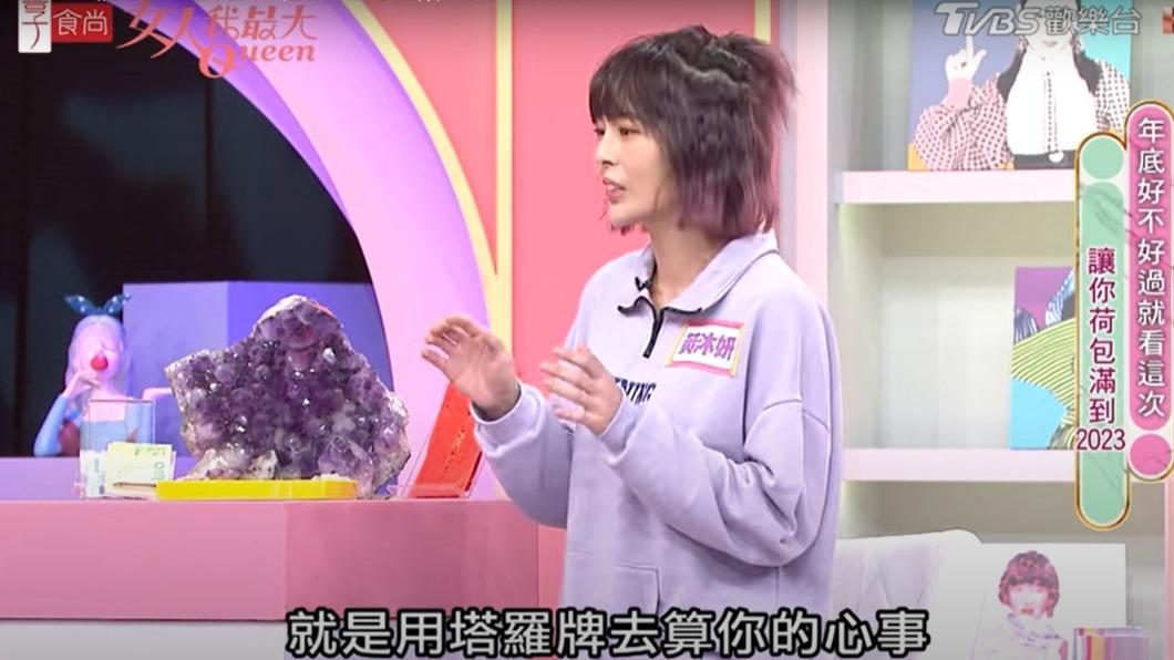 黃沐妍在節目上分享自己的招財祕法。(圖/翻攝自女人我最大YouTube)