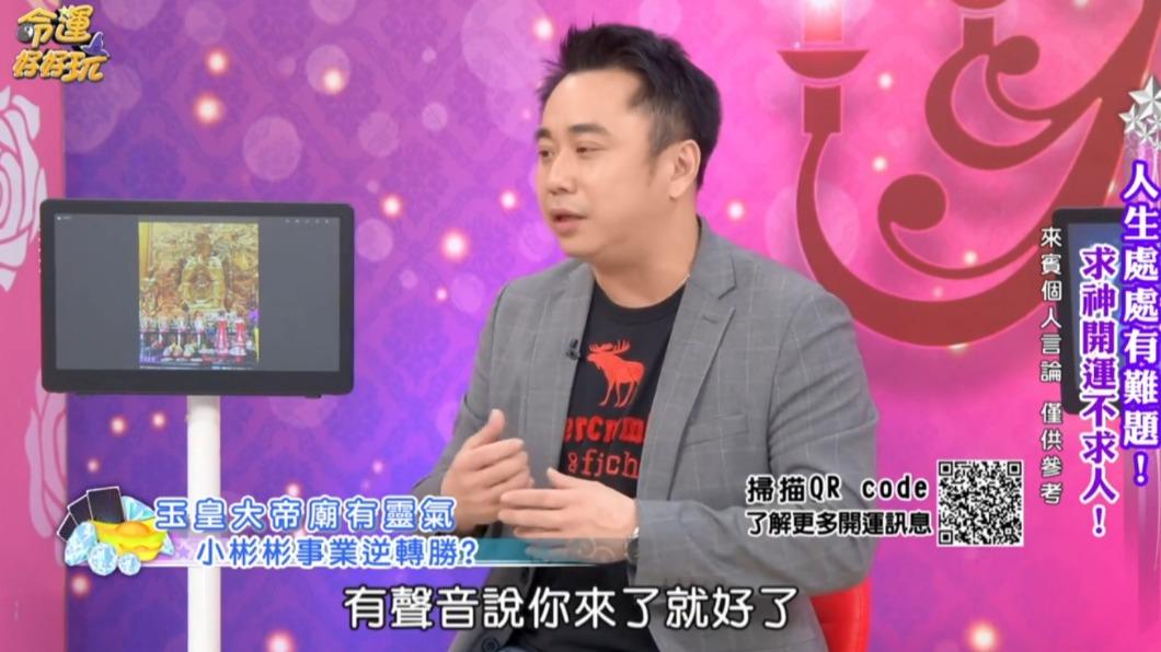 小彬彬到天公廟參拜玉帝聽見聲音。(圖/翻攝自命運好好玩YT)