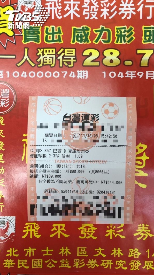 有顧客拿出8萬元下注,若中了可抱走14.4萬。(圖/TVBS)