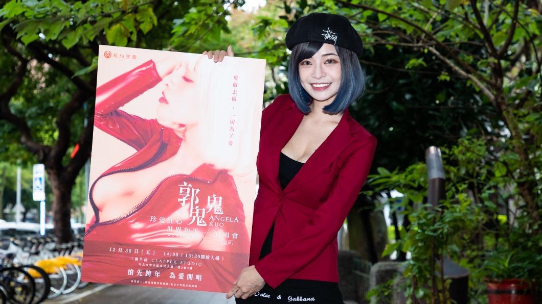 郭鬼鬼宣布開唱。（圖／紅心字會提供）