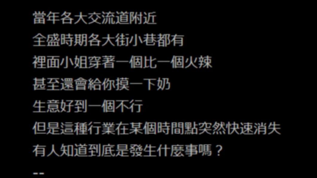 網友好奇發文提問。(圖/翻攝自PTT)