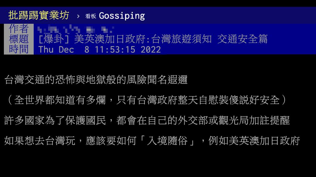 圖/翻攝自PTT