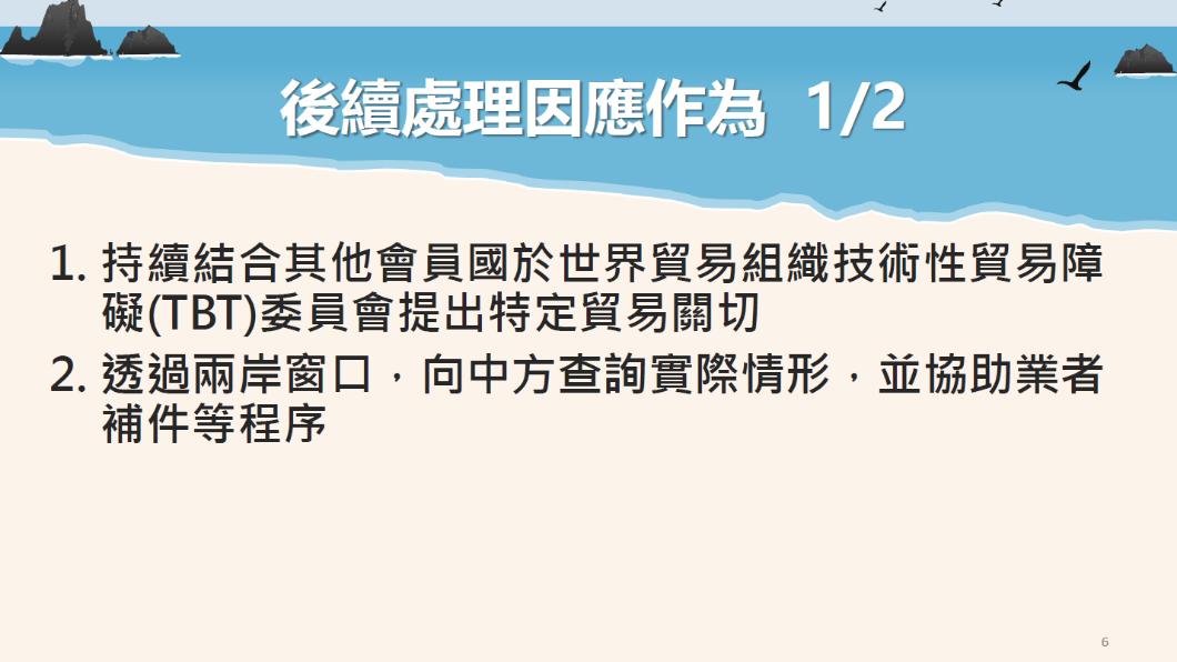 農委會後續因應作為1。(圖/農委會提供)
