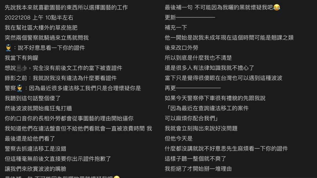 民眾PO文。(圖/Dcard)